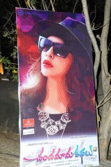 Chandamama Kathalu Audio Launch